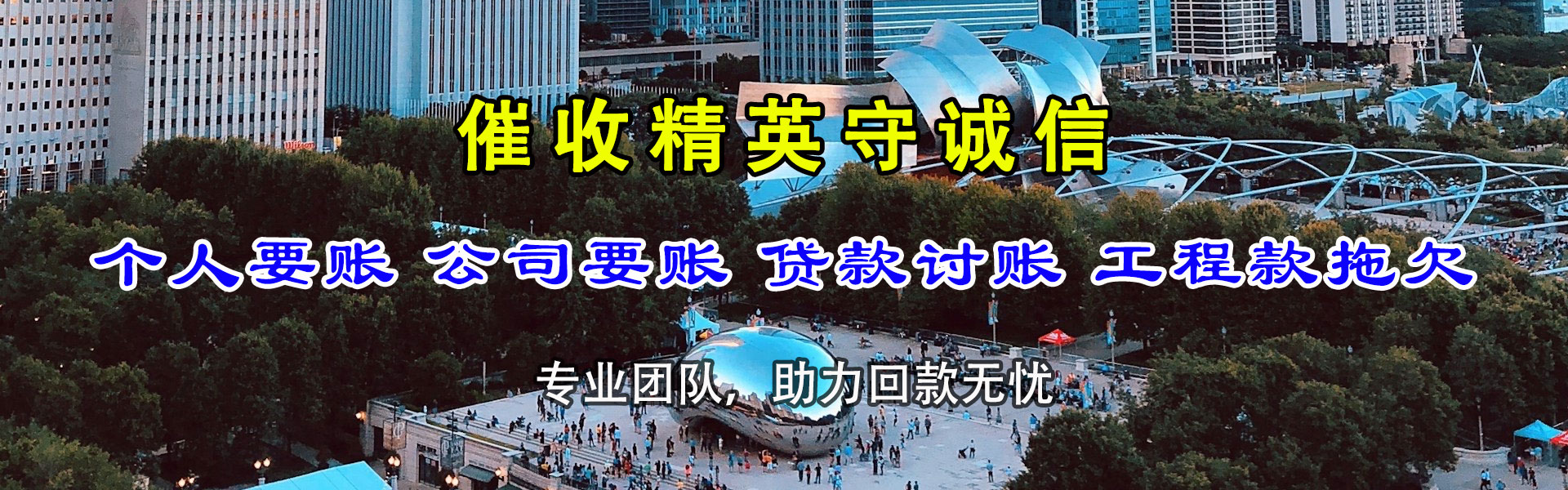 江夏收债公司